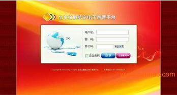 鄭州市萬能通公司 一站式POS機辦理與機票代理加盟服務(wù)專家